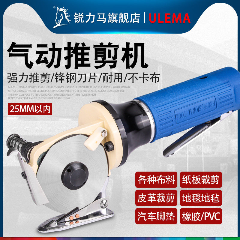 ULEMA气动裁剪刀气动圆刀裁剪机手持式切布机服装布料皮革裁布机,搬运/仓储/物流设备,其他起重搬运设备,淘宝优惠券,粉丝福利购,淘宝优惠卷