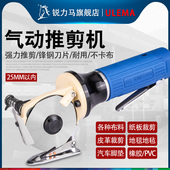 ULEMA气动裁剪刀气动圆刀裁剪机手持式 布料皮革裁布机 切布机服装
