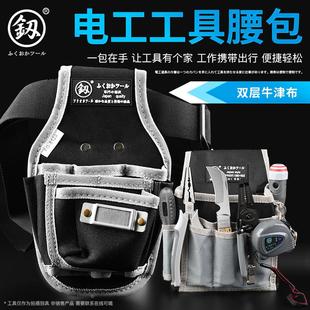 小型单肩釰 日本福冈工具电工专用工具包腰包帆布多功能加厚安装