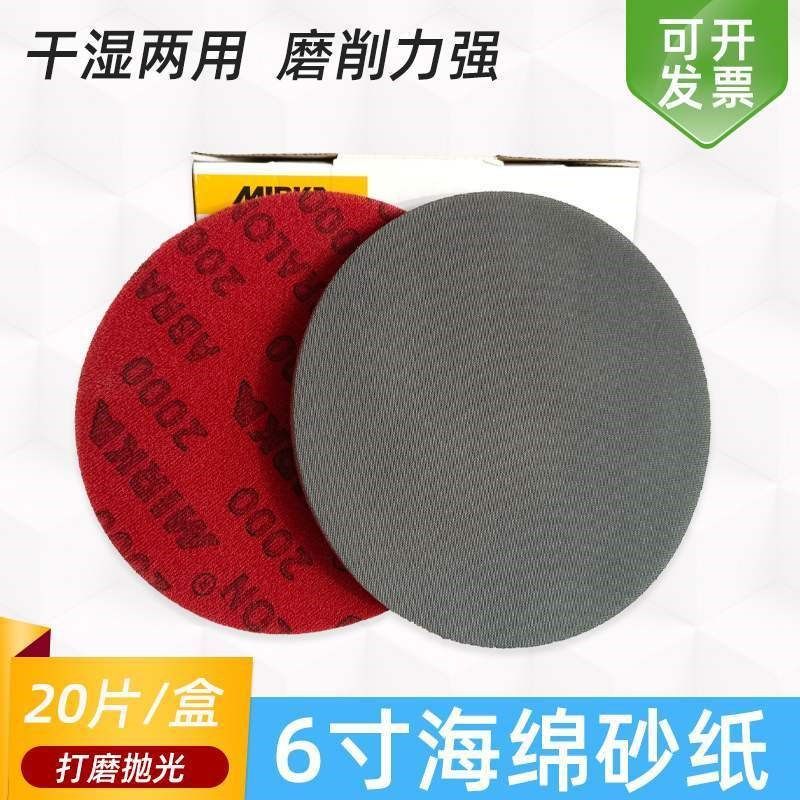 摩卡6寸海绵砂纸磨卡圆形植绒砂纸片气动打磨抛光背绒砂皮150mm,农用物资,苗木固定器/支撑器,淘宝优惠券,粉丝福利购,淘宝优惠卷