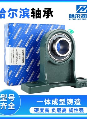 外球面轴承带座UCPH211 212 213 214 215 216 217 218 219 固定座