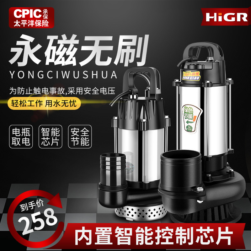 无刷直流潜水泵48V60V72V高扬程家用电瓶车抽水机农用大流量水泵