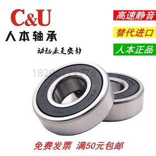 6003 6004 6008 6001 6009 6007 6002 6006 人本轴承6000 6005