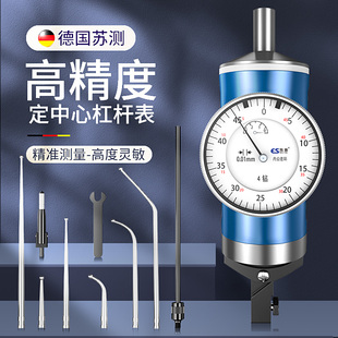 苏测定中心杠杆表跳动百分表中心寻找规加工中心找中心工具定心表