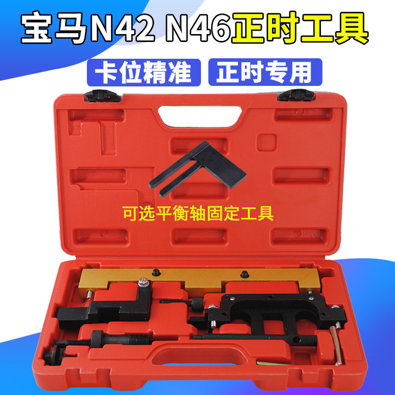 BMW宝马E90 N42 N46发动机正时专用工具 320i 318i X1拆弹簧工具,农用物资,苗木固定器/支撑器,淘宝优惠券,粉丝福利购,淘宝优惠卷