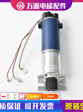 通力门机马达KM602748G04 G03 89717G06 G08 G04电梯配件全新