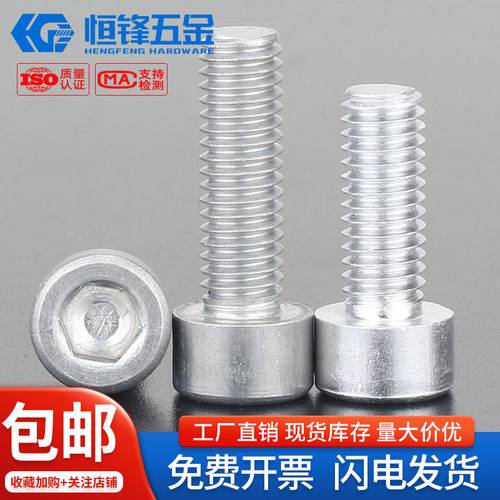 M2M3M4M5M6M8M10 6063铝合金杯头内六角螺栓HM圆柱头螺丝螺钉国标