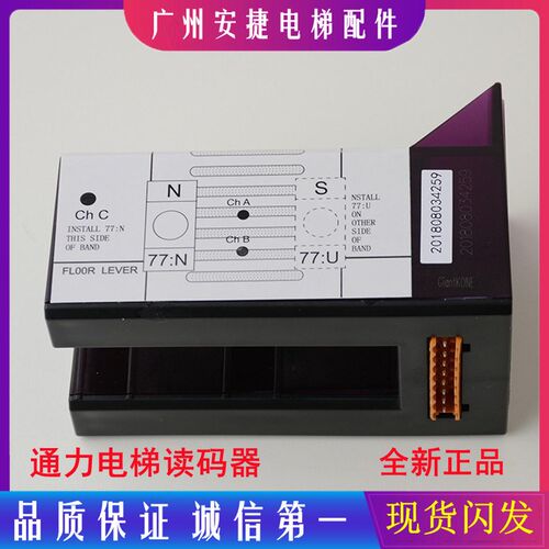 巨人通力读码器 巨通 感应器 KM773350G01 BAR2000 原装 电梯配件