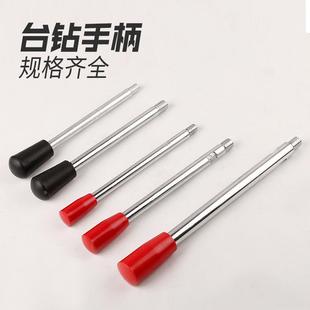镀铬精品机床配件手柄手把手杆 台钻配件 手柄 台式 钻床手柄杆子