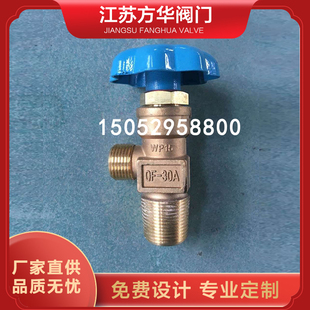 苏南牌QF 汇流排管道直角阀 30A氢气瓶阀瓶头瓶咀瓶嘴钢瓶阀门充装