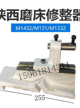 上海M131W外圆磨砂轮修整器陕西1432 1332修砂轮座磨床配件