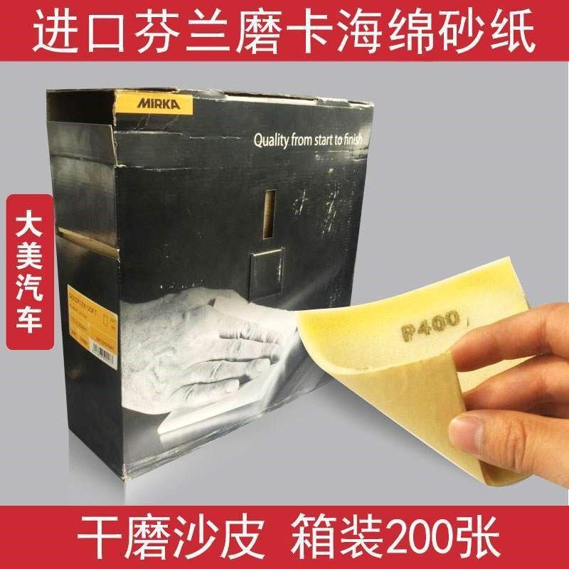 进口摩卡海绵砂纸 MIAKA磨卡金色干磨沙皮手动打磨汽车油漆辅料,农用物资,苗木固定器/支撑器,淘宝优惠券,粉丝福利购,淘宝优惠卷
