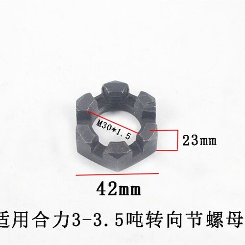叉车转向节螺母 转向桥螺母 羊角固定螺帽M30*2MM适用合力3 3.5吨