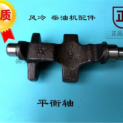 单缸风冷柴油机 微耕机配件 凯马 科普开普170F 178F 186F 平衡轴