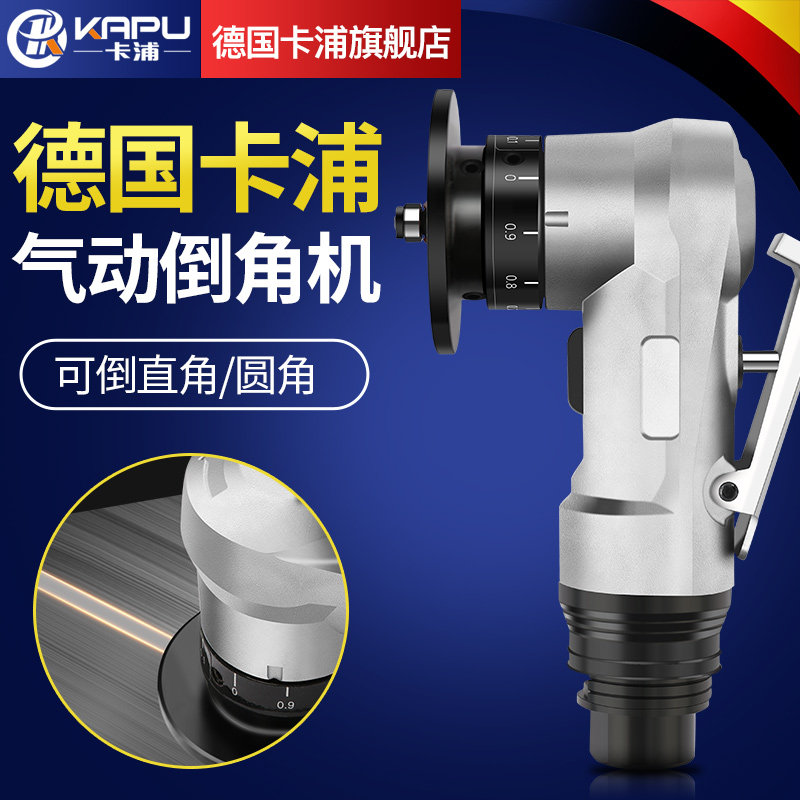德国卡浦手持式气动倒角机45度C角R角毛刺修边迷你小型倒角器神器,农用物资,苗木固定器/支撑器,淘宝优惠券,粉丝福利购,淘宝优惠卷