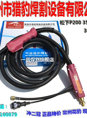 常州猎豹花豹P500气保焊枪p350松宾200欧式15AK二保焊24KD 36KD