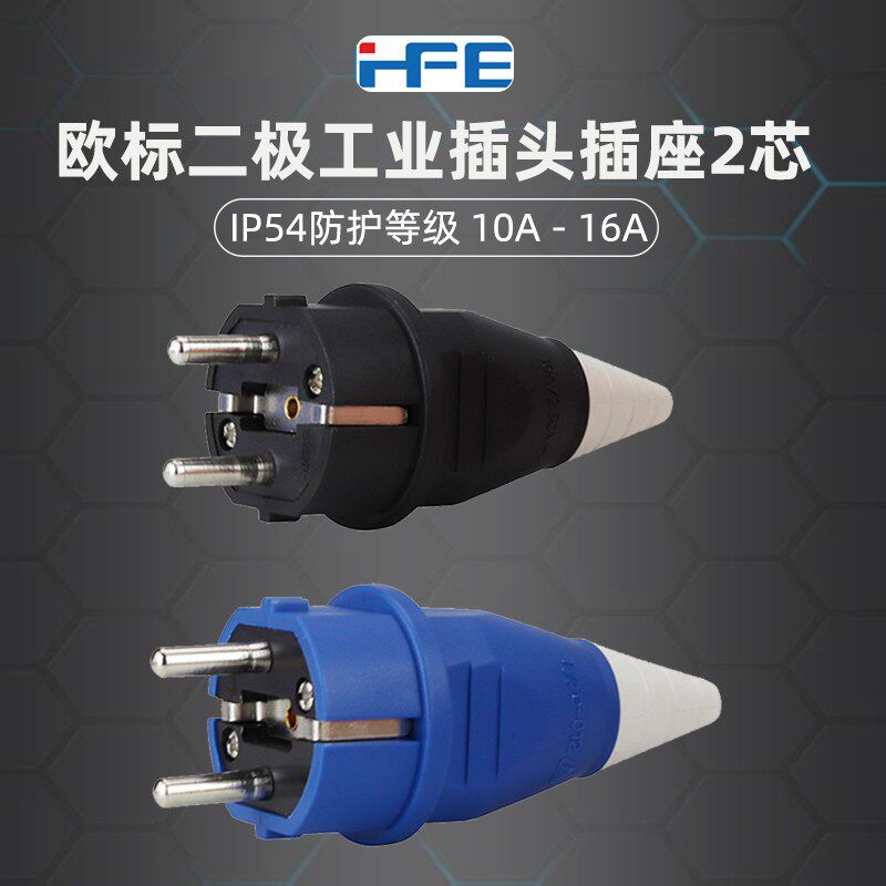 多功能IP54插座2芯10A16A工业插座带盖防水防尘电源盒220V - 实物图