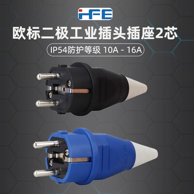 多功能IP54插座2芯10A16A工业插座带盖防水防尘电源盒220V