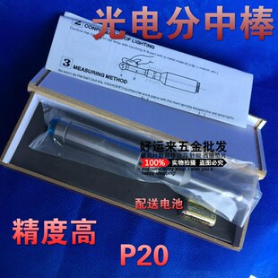 高级精密光电寻边器 寻边器无磁分中棒 光电带鸣寻边器电子寻边器