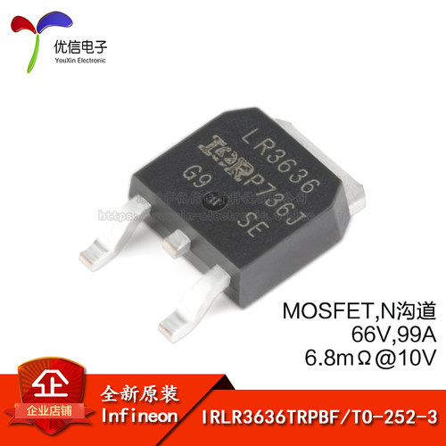 原装正品 IRLR3636TRPBF TO-252-3 N沟道 66V/99A 贴片MOSFET管