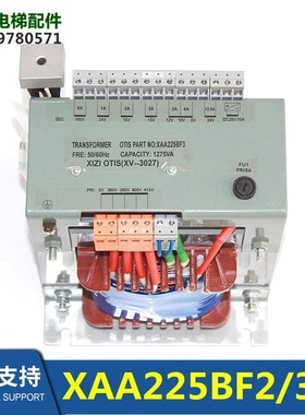 XAA225BF1/BF2/BF3/BF4/BF5/BF6/BF7/BF11/BF23电梯控制柜变压器