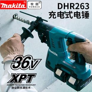 日本牧田DHR263PM4锂电充电电锤36V冲击钻电钻电镐户外攀岩打孔