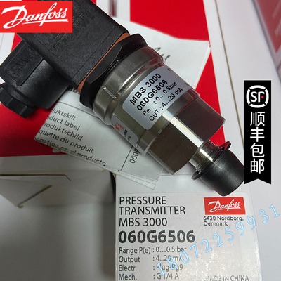 丹佛斯压力传感器MBS 3000-0711-A1AB04-0 0-0.5BAR  060G6506