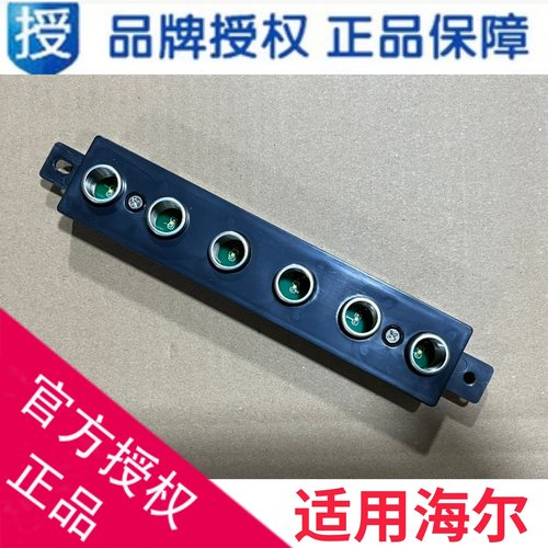 适用海尔吸油烟机控制板L901C2Q显示板E900T9WT触摸板0230801326A