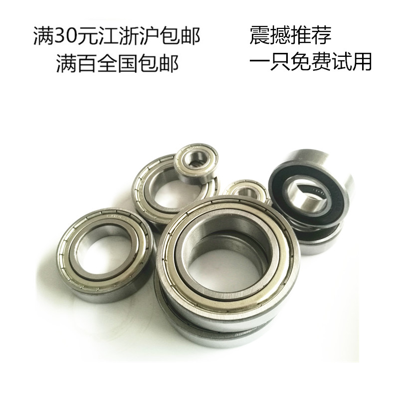 电机轴承6000 6001 6002 6003 6004 6005 6006 6007 6008ZZ RS