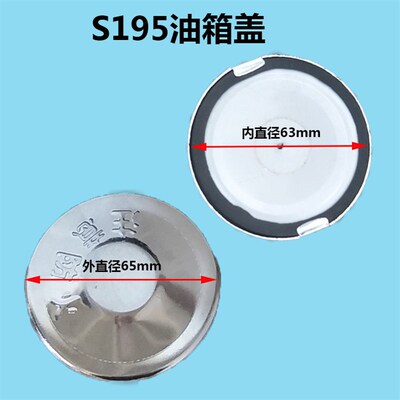 单缸水冷柴油机配件R175 180 185 190 S195 1100 1115通用油箱盖*