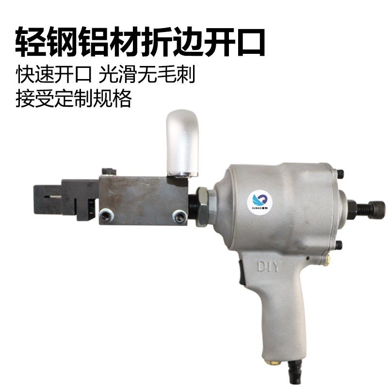 速豹 ZB1气动折边开口机金属板方口折边打孔枪冲孔机打孔器,农用物资,苗木固定器/支撑器,淘宝优惠券,粉丝福利购,淘宝优惠卷