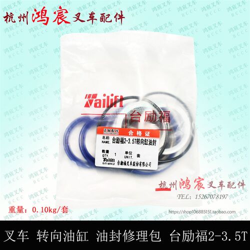叉车油封转向缸油封修理包 方向横置油缸修理包台励福2-3.5T FD30