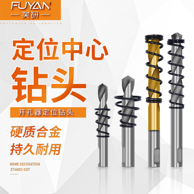 开孔器中心钻合金开孔器中心定位钻头双金属高速钢墙壁开孔器钻心