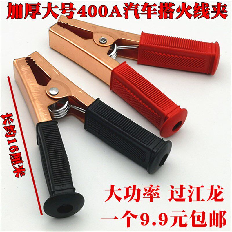 特价大功率汽车搭火线夹子货车对苗木固定器/支撑器