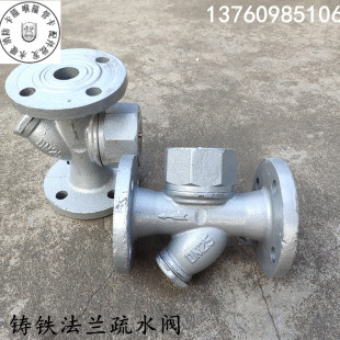 法兰疏水阀 圆盘式 疏水器 Y型法兰式 水汽分离器 CS49H 疏水阀