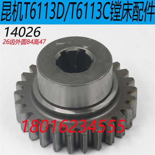 昆机TX6113A分配箱齿轮交大昆机TX6113D镗床分配箱齿轮昆机TX6113