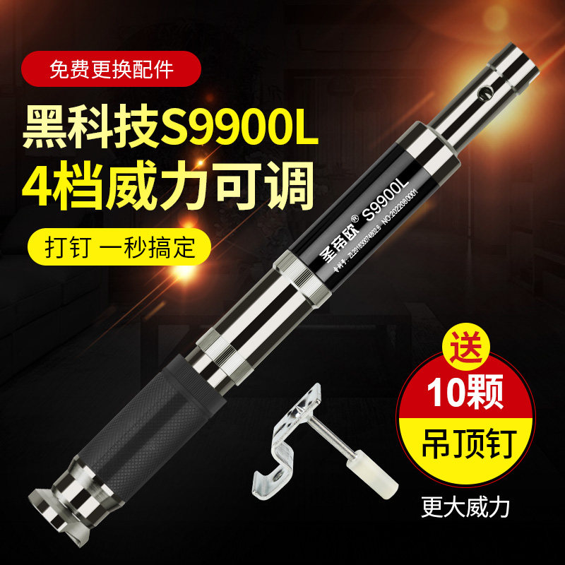 圣帝欧吊顶神器消音王一体射钉枪专用打混凝土轻钢龙骨吊顶炮钉枪,农用物资,苗木固定器/支撑器,淘宝优惠券,粉丝福利购,淘宝优惠卷