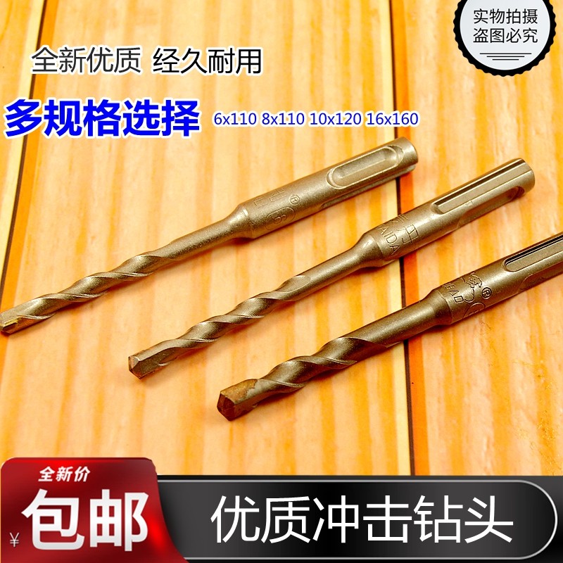 冲击电锤钻头6/10/12mm两坑两槽圆柄6厘混凝土过墙穿墙钻,农用物资,苗木固定器/支撑器,淘宝优惠券,粉丝福利购,淘宝优惠卷