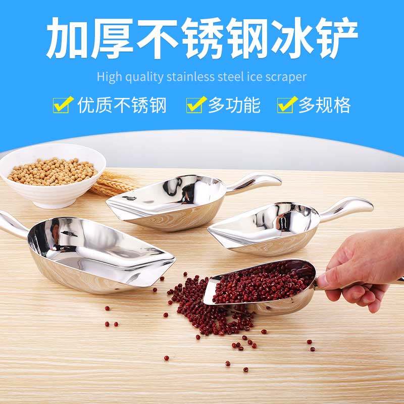 冰铲不锈钢食品铲加厚包邮多功能粉勺铲平底铲子铲勺豆铲糖铲米铲,农用物资,苗木固定器/支撑器,淘宝优惠券,粉丝福利购,淘宝优惠卷