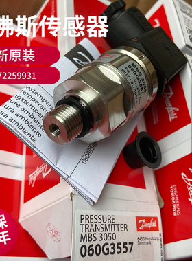 压力变送器传感器 MBS3050 060G3583  060G3557丹佛斯正品特价