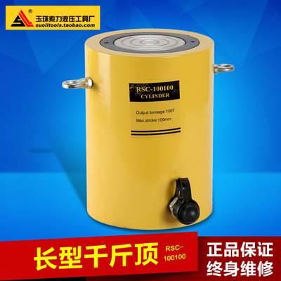 FCY-100100单动液压千斤顶 大吨位100吨100行程分离式电动油缸