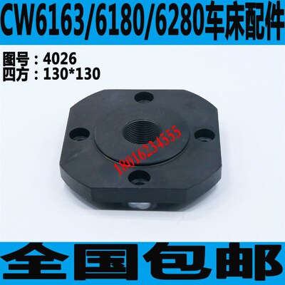 沈阳CW6163车床刀架盖沈阳CW6180车床刀架盖大连CW6163车床刀架盖