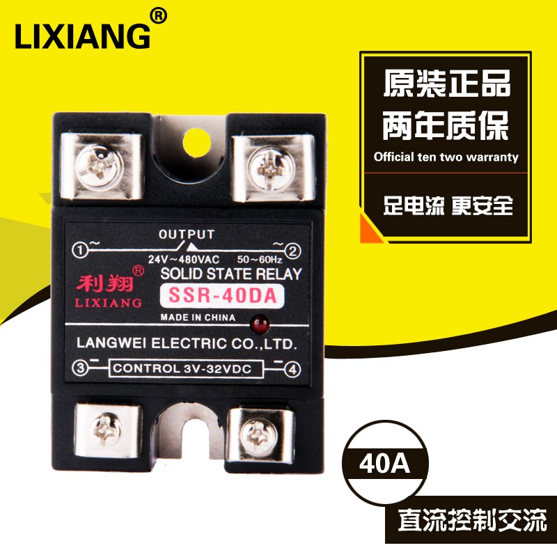 正品小型单相SSR固态继电器 SSR-40DA直流控制交流 DC24V AC220V