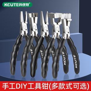尖嘴钳 平嘴钳弯嘴钳拉丝拔线钳 圆嘴钳弧形钳 DIY不伤首饰卷圈钳