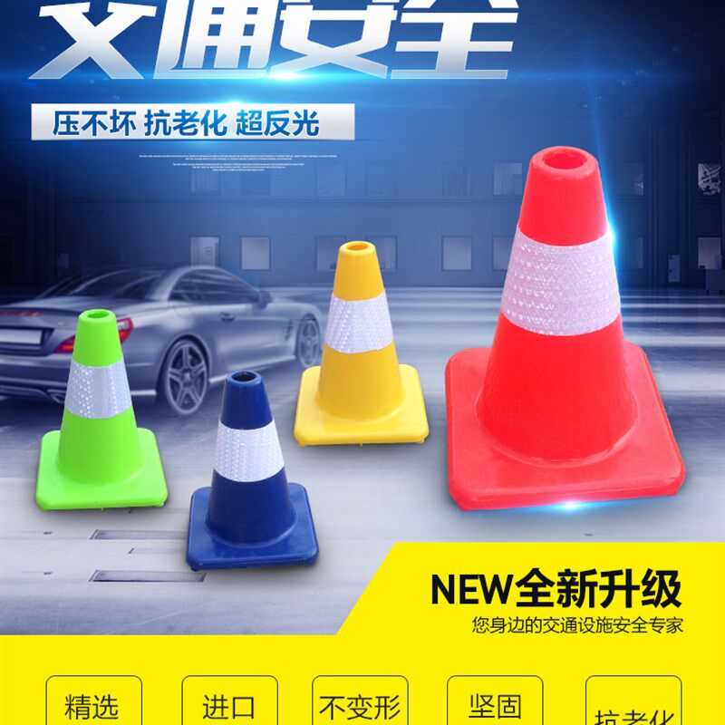 优质赛道试驾专用30cmPVC路椎交通反光锥桶桩桶路障雪糕筒
