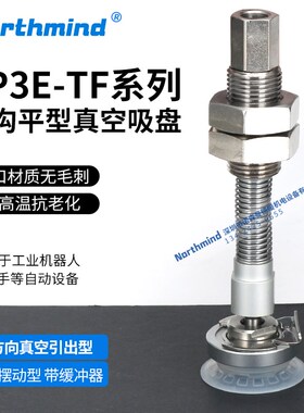 ZP3E-TF40UMSJB25 摇摆带缓冲真空吸盘 纵向口 ZP3E-TF100UMSJB75