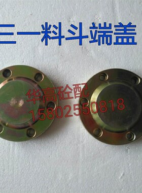 泵车料斗端盖 SY泵车料斗搅拌端盖 泵车配件