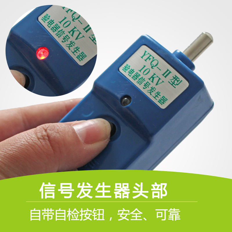 正品信得利10KV压验电器用信号发生器10-500kv脉冲信号发生器