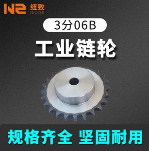 链轮3分链轮06B9齿10齿11齿12齿13齿14齿15齿16齿T节距9.525