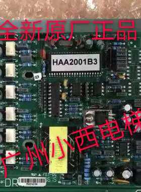 全新原厂正品日立电梯电源板INV 06041121-1  电源板HAA2001B3/B1